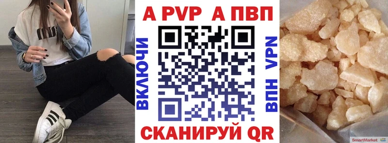 А ПВП Crystall Александровск