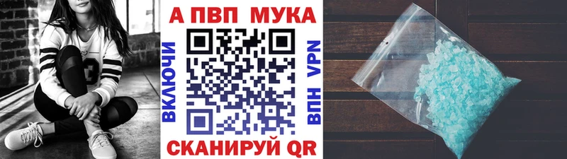Alpha PVP мука наркошоп Александровск