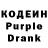 Кодеиновый сироп Lean Purple Drank voland sevastopol