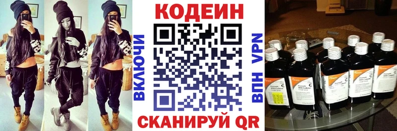 Кодеин Purple Drank  Александровск 