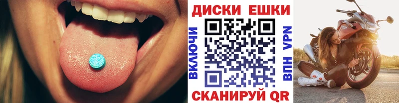 наркошоп  Александровск  Ecstasy Cube 