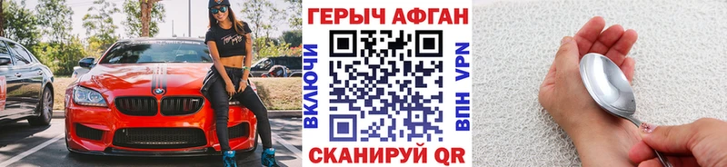 как найти   Александровск  Героин белый 