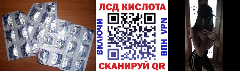 где продают Александровск LSD-25 экстази кислота
