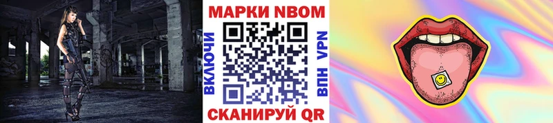 Марки NBOMe 1,8мг  KRAKEN рабочий сайт  Александровск  как найти закладки 